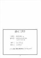 Bararu [Jamming] [Bleach] Thumbnail Page 21