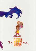 Ponchi Giga / ポンチ戯画 [Natsumoto Masato] [Digimon] Thumbnail Page 26