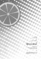 Honoka To Icha Love Ecchi / 穂乃果といちゃラブエッチ [Miyamoto Liz] [Love Live!] Thumbnail Page 17