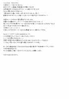 Erina-Sama Chikan Densha / えりな様痴漢電車 [crowe] [Shokugeki No Soma] Thumbnail Page 24