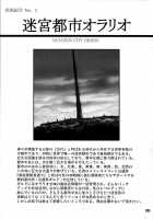 Tokumei No Megami-Tachi / 匿名の女神たち [Ponpon] [Dungeon Ni Deai O Motomeru No Wa Machigatteiru Darou Ka] Thumbnail Page 20