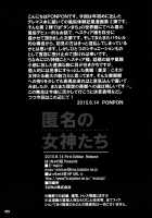 Tokumei No Megami-Tachi / 匿名の女神たち [Ponpon] [Dungeon Ni Deai O Motomeru No Wa Machigatteiru Darou Ka] Thumbnail Page 21