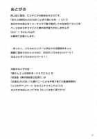 Katai Onna Hodo Moeagaru!! (Uroko Teki Na Imide) / 固い女ほど燃えあがる！！（鱗的な意味で） [Misonou] [Dragon Quest Monsters] Thumbnail Page 20