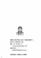 Katai Onna Hodo Moeagaru!! (Uroko Teki Na Imide) / 固い女ほど燃えあがる！！（鱗的な意味で） [Misonou] [Dragon Quest Monsters] Thumbnail Page 21