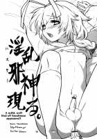 Ia! Ia! Hastur! Ch 1-7, 11-15 [Shinya] [Haiyore Nyaruko-San] Thumbnail Page 15