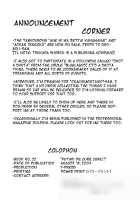 We Cure Cure Together!! / ふたりでキュアキュア [Tower] [Futari Wa Pretty Cure] Thumbnail Page 26