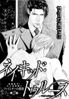 Finder No Sekiyoku / ファインダーの隻翼 [Yamane Ayano] [Original] Thumbnail Page 33