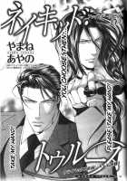 Finder No Sekiyoku / ファインダーの隻翼 [Yamane Ayano] [Original] Thumbnail Page 75