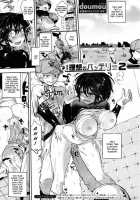 Risou No Battery Chapter 2 / 理想のバッテリー2 [Doumou] [Original] Thumbnail Page 01