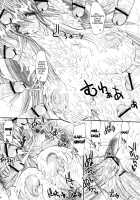 Ultra High Class Soap Lady Dizzy / ディズィーさんのウルトラ高級ソープ嬢 [Erect Sawaru] [Guilty Gear] Thumbnail Page 23