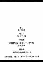 Tou Juku Next / 闘熟 Next [Motsu] [Dragon Quest Iv] Thumbnail Page 25