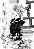 Finder No Ryoushuu / ファインダーの虜囚 [Yamane Ayano] [Original] Thumbnail Page 124