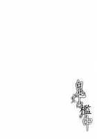 Hoozuki Wa Ori No Naka / 鬼灯は檻の中 [Neko Maru Rentarou] [Original] Thumbnail Page 21