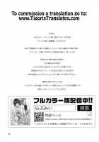 Love Me 1 / らぶみい 1 [Mizutani Tooru] [Original] Thumbnail Page 24