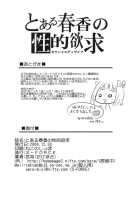 A Certain Sexual Desire Of Haruka / とある春香の性的欲求 [Serebi Ryousangata] [The Idolmaster] Thumbnail Page 29
