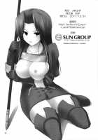 FLAME FUSION / FLAME FUSION [Riki] [Tactics Ogre] Thumbnail Page 17