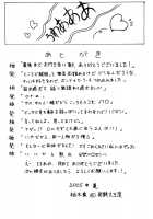 BEAT SWEET [Yukitaka] [Guilty Gear] Thumbnail Page 25