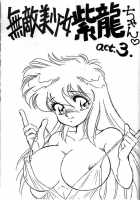 Muteki Bishoujo Shiryuu-Chan Act.3 [Holly.J] [Saint Seiya] Thumbnail Page 02