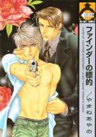 Finder No Hyouteki / ファインダーの標的 [Yamane Ayano] [Original] Thumbnail Page 106