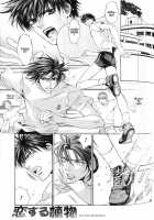 Finder No Hyouteki / ファインダーの標的 [Yamane Ayano] [Original] Thumbnail Page 107