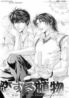 Finder No Hyouteki / ファインダーの標的 [Yamane Ayano] [Original] Thumbnail Page 108