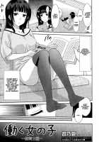 Working Girl -Nursery School Chapter- [Otono Natsu] [Original] Thumbnail Page 01