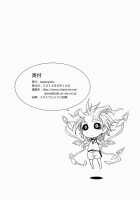 After Festival / アフターフェスティバル [Okara] [Toaru Kagaku No Railgun] Thumbnail Page 25