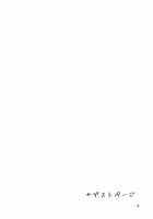 Nyuunyuu Nyannyan [Urin] [Touhou Project] Thumbnail Page 18