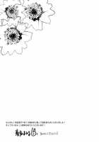 Lesson Zero [Haruna Mahiru] [K-On!] Thumbnail Page 32