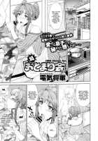 Sleepover Part 1+2 [Denki Shougun] [Original] Thumbnail Page 25