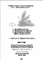 Dare No Tame Demonai Yokubou [Chachaki Noriyuki] [Detective Conan] Thumbnail Page 36
