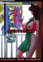 Dare No Tame Demonai Yokubou [Chachaki Noriyuki] [Detective Conan] Thumbnail Page 37