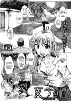 Meshi No Tane / 女子の種 [hal] [Original] Thumbnail Page 01