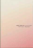 Seisai Kuubo Taihou / 正妻空母大鳳 [Kyanite] [Kantai Collection] Thumbnail Page 26