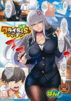 Crisis Teacher / クライSIS ティーチャー [Ban] [Original] Thumbnail Page 01