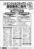 Beware Of Wakana-Sensei / わかな先生に気をつけろ [Kira Hiroyoshi] [Original] Thumbnail Page 178