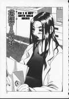 Beware Of Wakana-Sensei / わかな先生に気をつけろ [Kira Hiroyoshi] [Original] Thumbnail Page 22