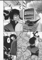 Beware Of Wakana-Sensei / わかな先生に気をつけろ [Kira Hiroyoshi] [Original] Thumbnail Page 89