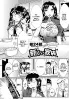 Atarashii Kazoku [Katsura 24 Gou] [Original] Thumbnail Page 01