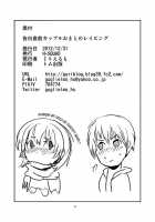 Rapeterrupted Love Confession / 告白直前カップルおまとめレイピング [Guglielmo] [Original] Thumbnail Page 33