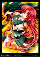 Meiling Biyori [Monety] [Touhou Project] Thumbnail Page 19