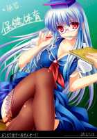 Meiling Biyori [Monety] [Touhou Project] Thumbnail Page 25