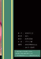 Meiling Biyori [Monety] [Touhou Project] Thumbnail Page 27