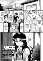 Ryouko-San / 涼子さん [Makari Tohru] [Original] Thumbnail Page 01