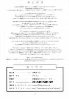 Chousoku Kankei Gyro Fucker / 超即関係 邪色ファッカー [Minazuki Juuzou] [Chousoku Henkei Gyrozetter] Thumbnail Page 17