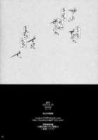 Мой Любимый ～Watashi No Aisuru Hito～ / Мой любимый モイ・リュビームイ～わたしのあいするひと～ [Sumiya] [The Idolmaster] Thumbnail Page 18