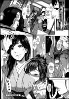 Toriaezu Nama De | Let'S Do It Bareback! Ch. 1 / とりあえず生で 第1話 [Souji Hougu] [Original] Thumbnail Page 24