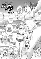 Jisatsu Otoko No Beach L Suicide Man'S Beach / 自殺男のビーチ [Kon-Kit] [Original] Thumbnail Page 02