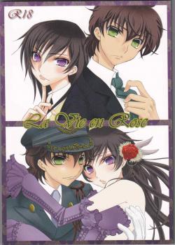 La Vie En Rose / La Vie en Rose [Ame No Ongaku] [Code Geass]