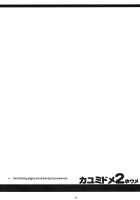 Kayumidome 2 Houme / カユミドメ2ホウメ [Carn] [Toheart2] Thumbnail Page 33